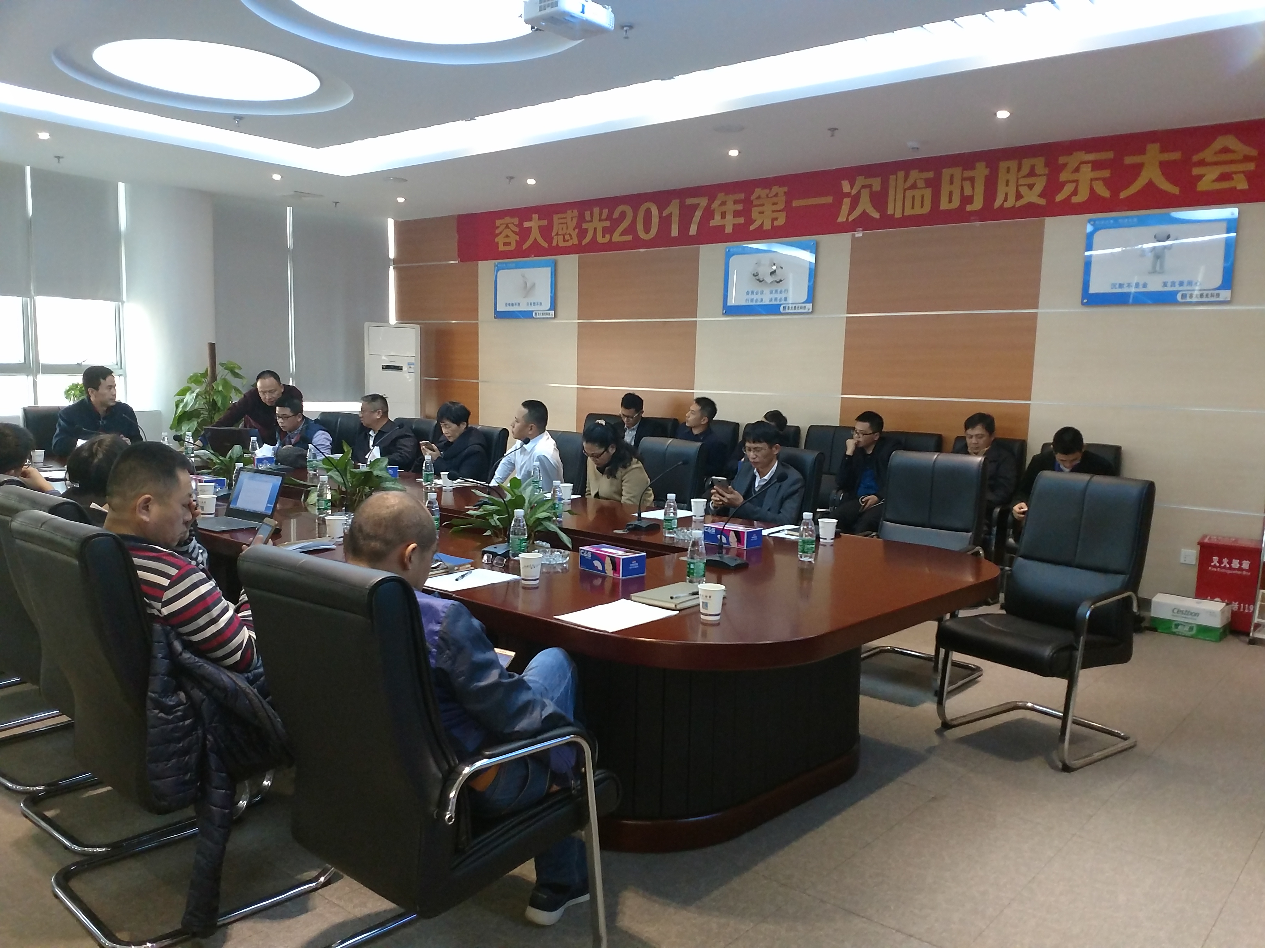 容大感光2017年第一次临时股东大会圆满结束